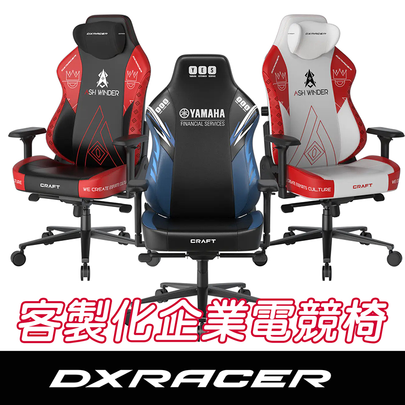 客製化專屬電競賽車椅