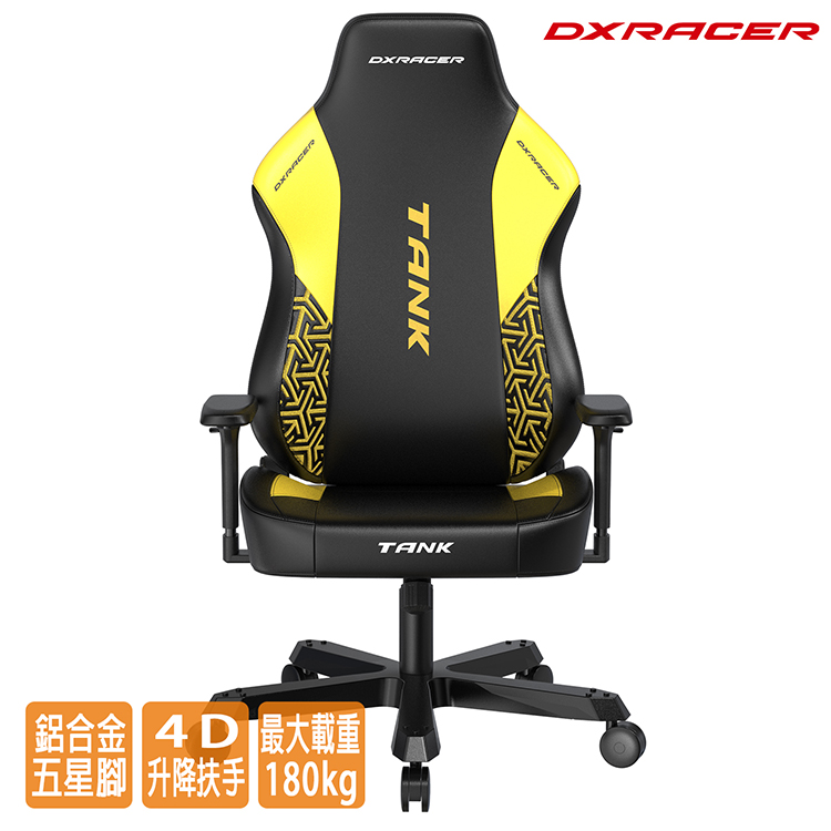 DXRACER TANK泰坦級 電競賽車椅 (黑黃色/皮面)