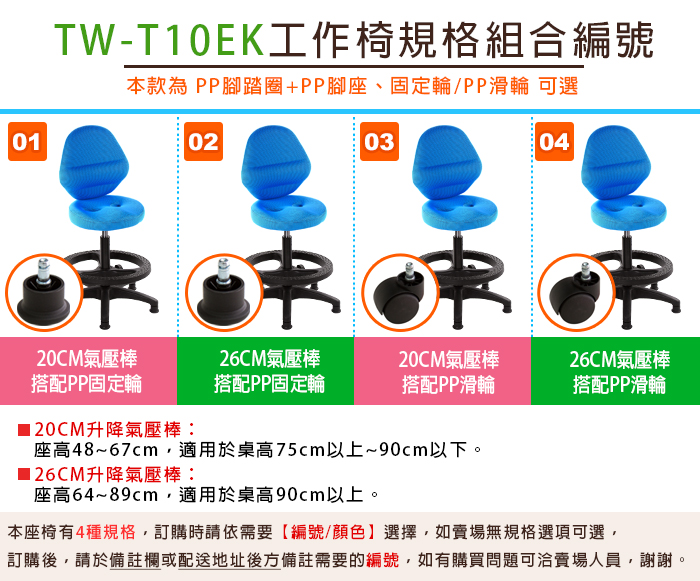 GXG 吧檯椅 加椅背 (塑膠腳+踏圈) 型號T10EK
