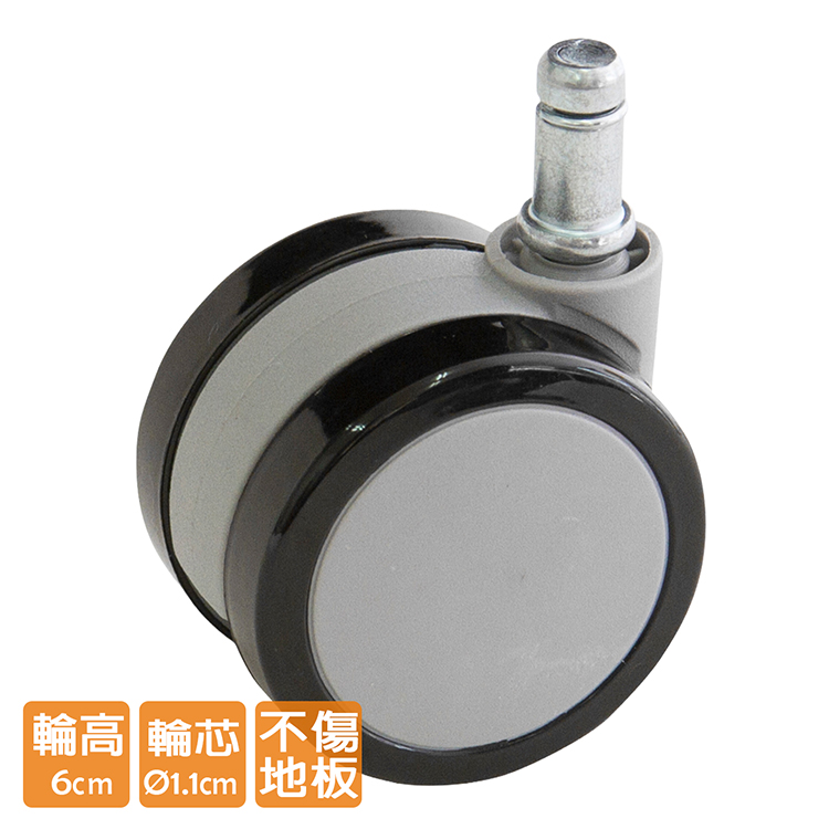 電腦椅輪子 彈力PU輪組 WHEEL-006 （五顆）